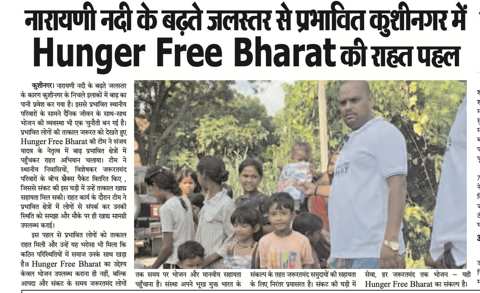Hindi daily — Kushinagar relief