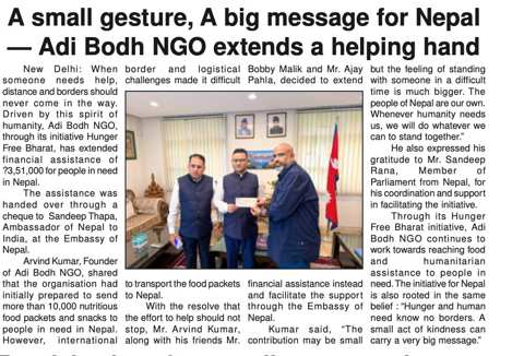 English daily — Nepal — helping hand